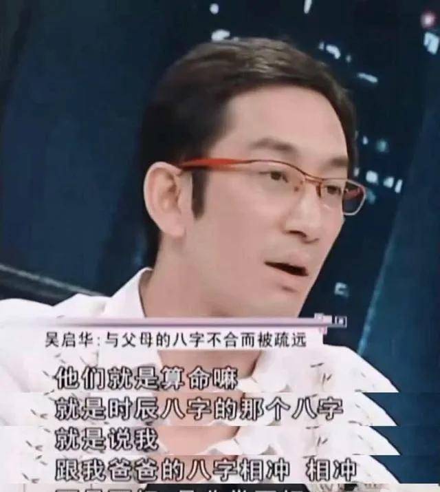 演员吴启华前前后后交往了10个女朋友,人生过半已浪子回头_小时候