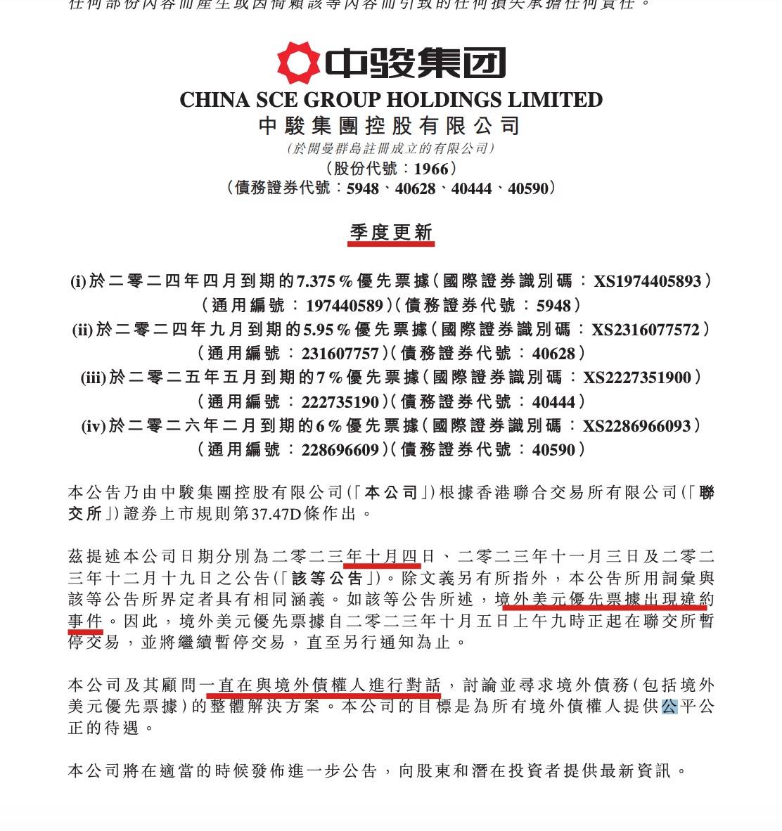 债权人已动手!中骏重组尚处"沟通中",黄朝阳将如何"竭力自救"?