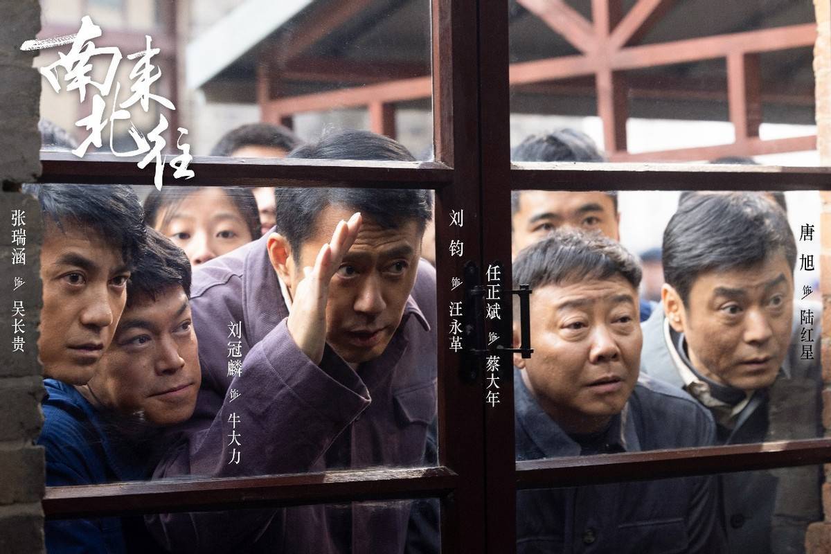 《南来北往》时代交响中的铁路情怀与刘璋牧的导演魅力_人物_生活