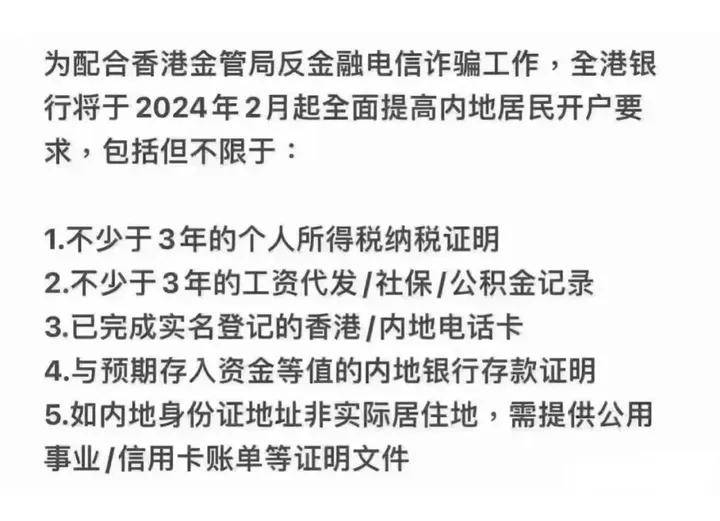 香港银行开户门槛提高了?_存款_可以在_投资