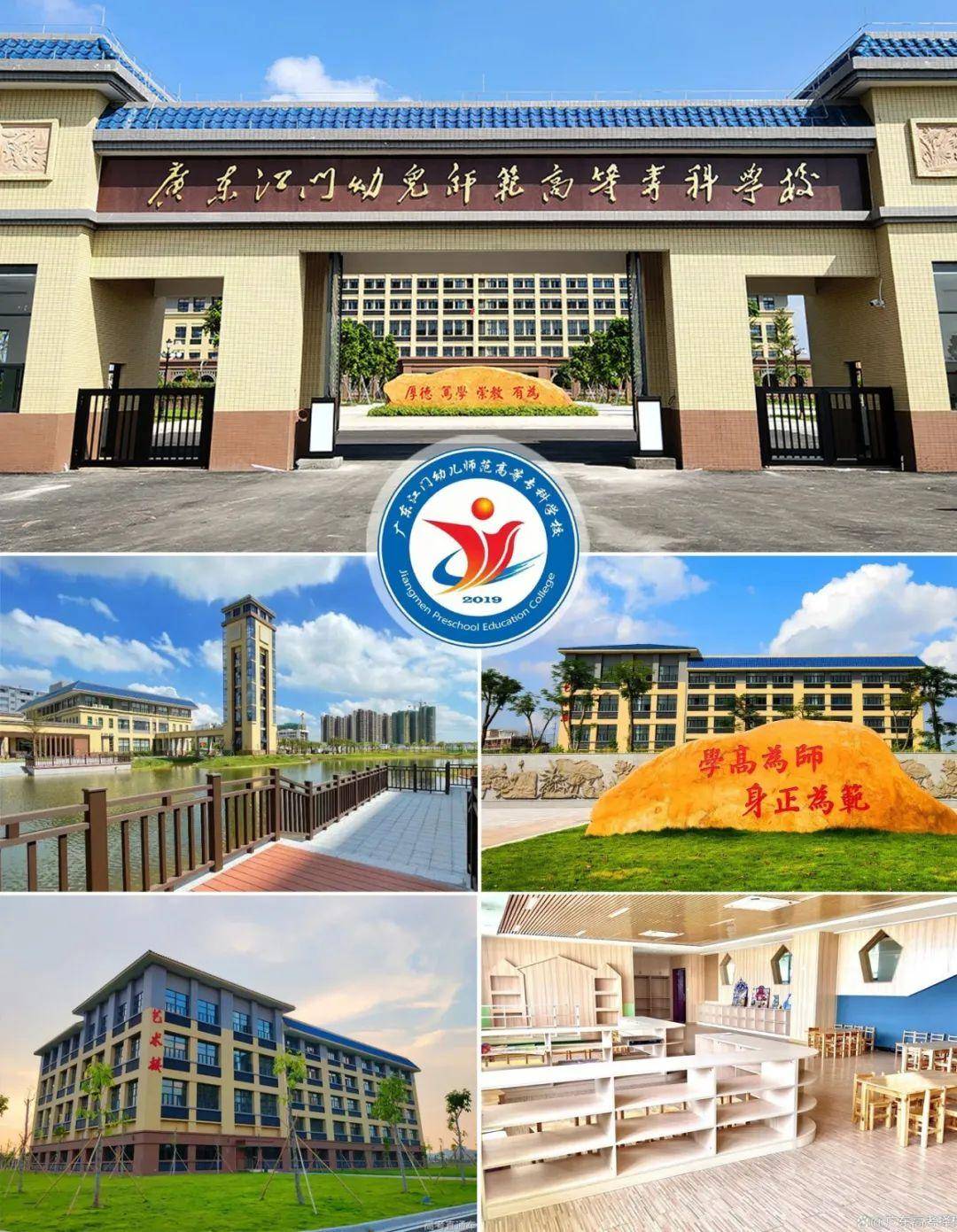 广东幼儿师范中专学校名单【5所】_专业_中职_东莞市