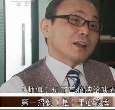 1986年他带150元拜师学千术,1夜赢600万,双腿被砍