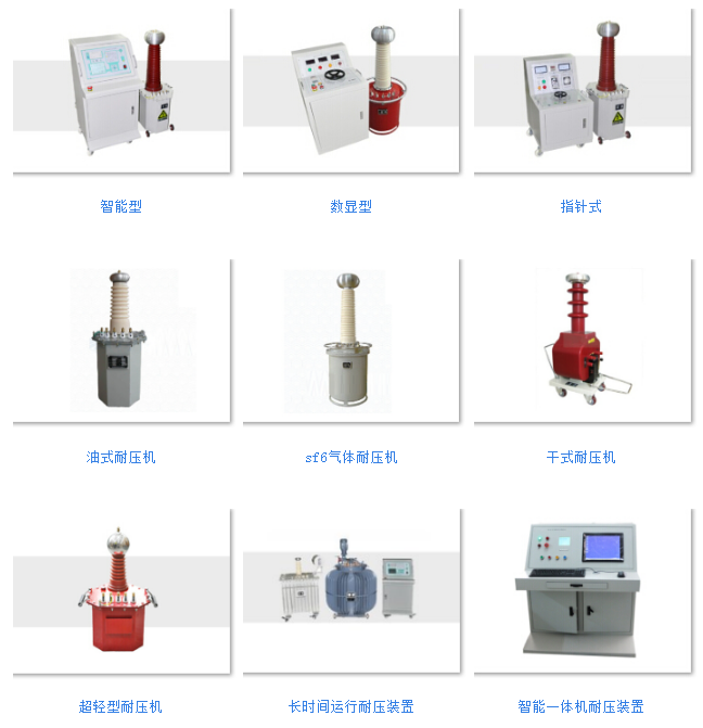 高压电缆耐压试验仪(实力厂)_实验_变压器_电压