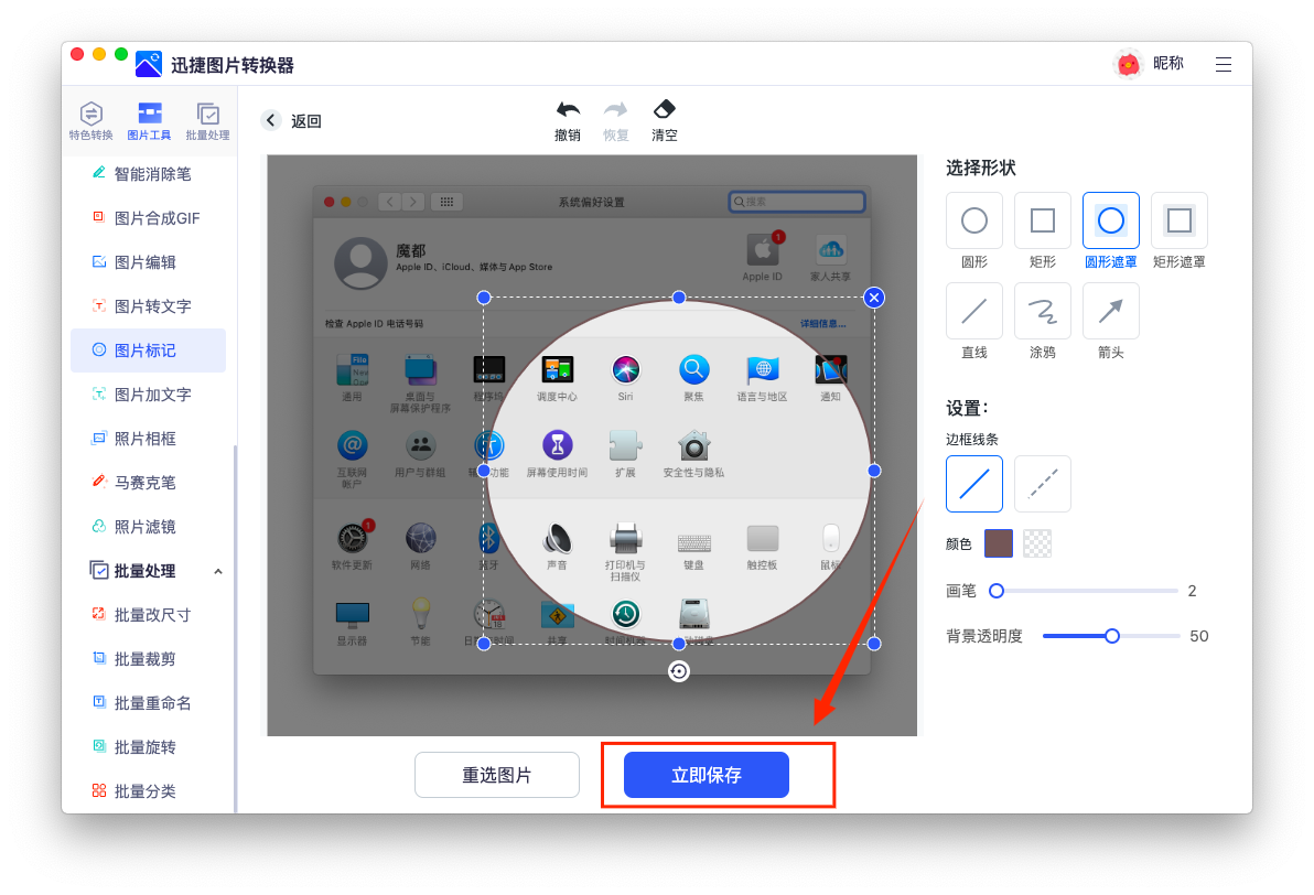 mac图片标记软件哪个好用?在线分享5个方法_工具_用户_功能
