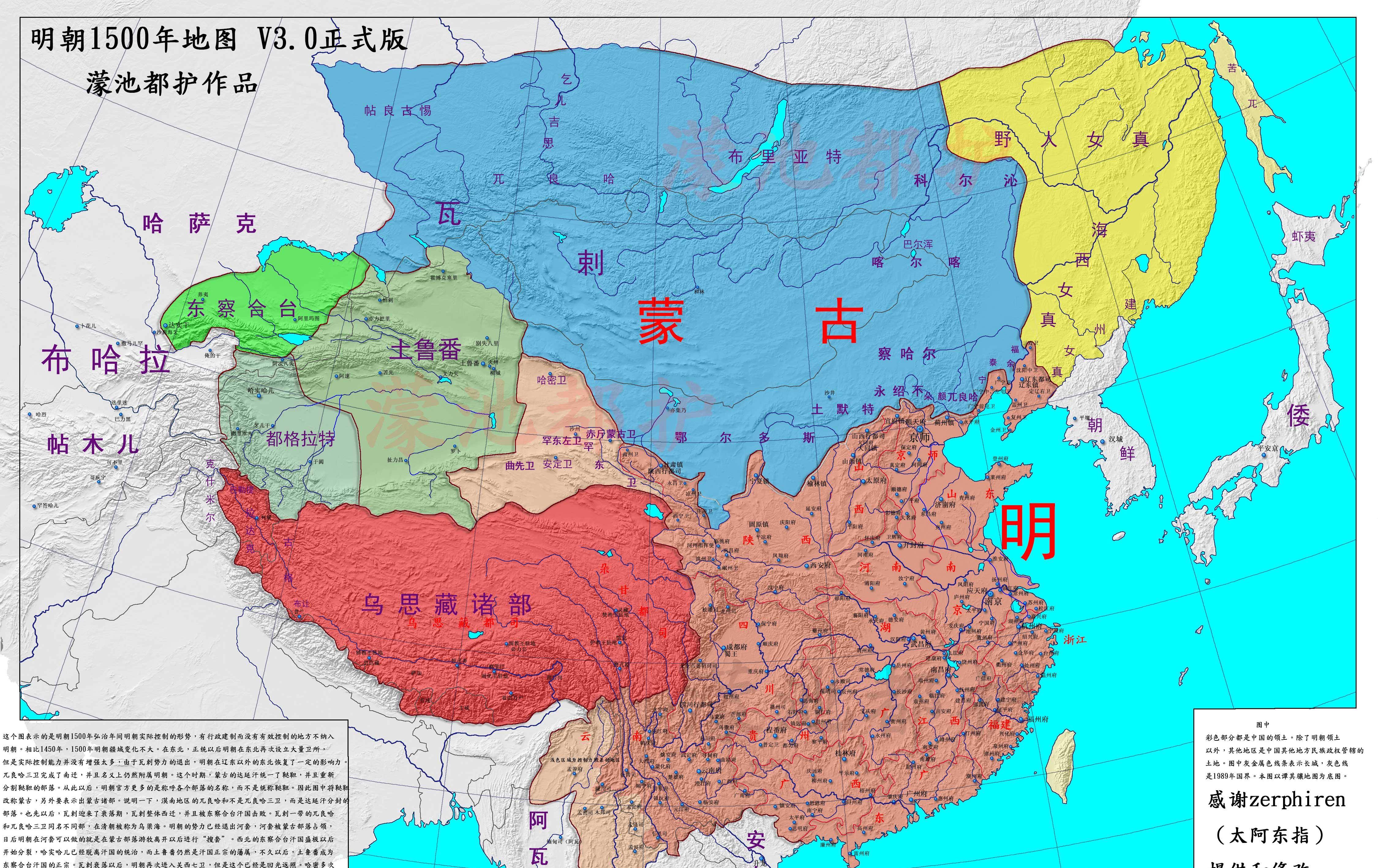 真实的明朝疆域变迁地图:完整展示明朝276年的疆域变化