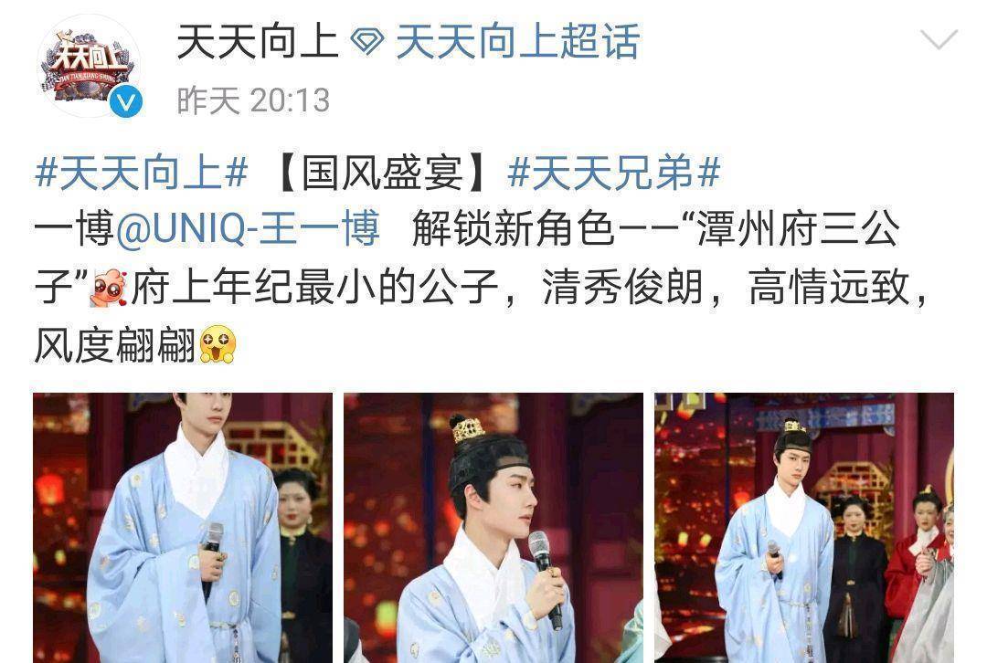 王一博穿明制汉服被国外网友吐槽,句句扎心,网友评论区科普超解气