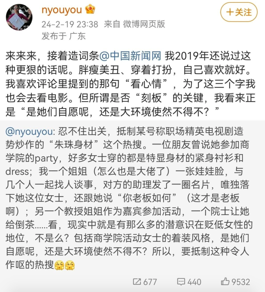 院士颜宁点评演员贾玲,引争议!本人回应:凡评头论足一概删黑!