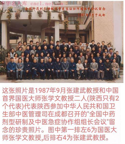 2024开年巨献—著名民间老中医张建武_中药_张景铭_病人