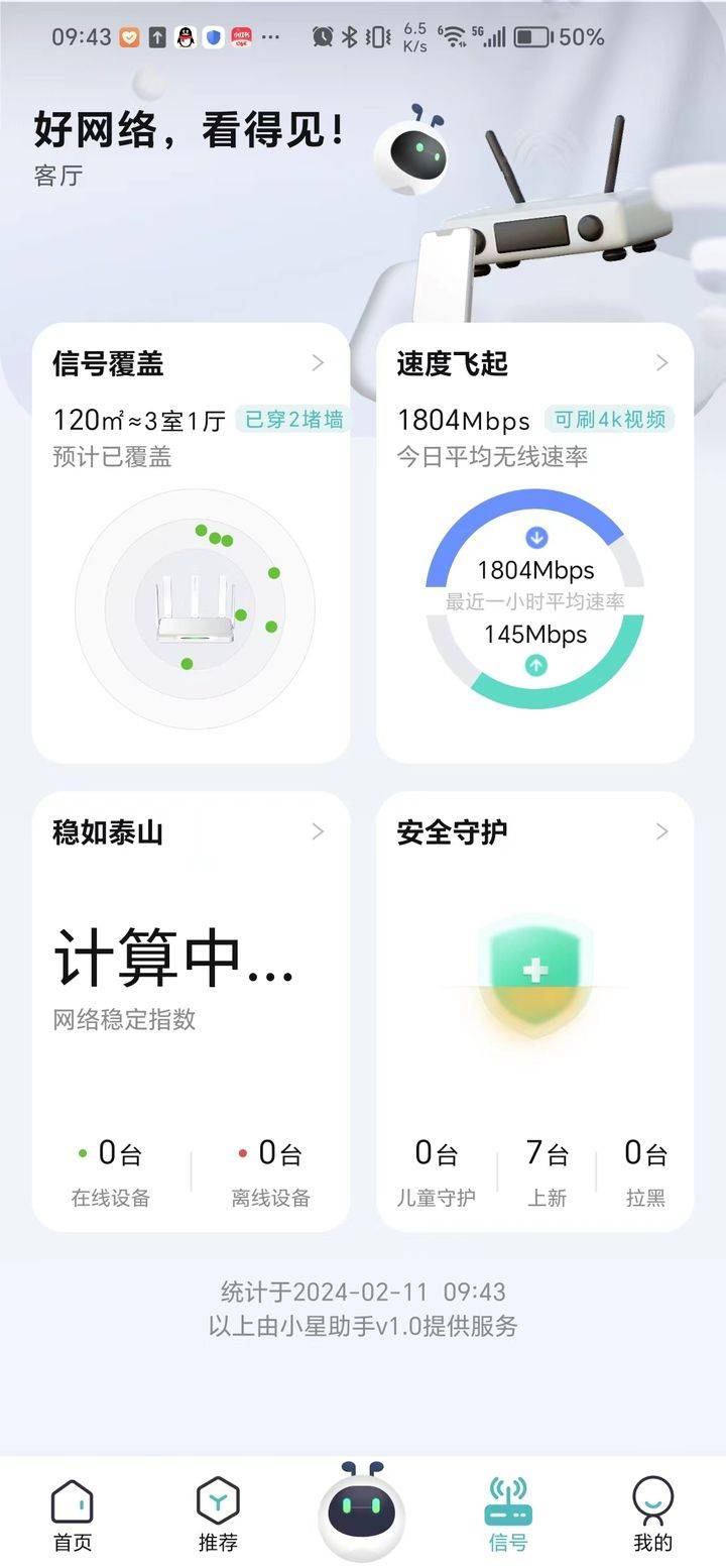 锐捷雪豹电竞路由器评测:穿墙信号强、游戏加速神器,是时候告别网络卡顿了!