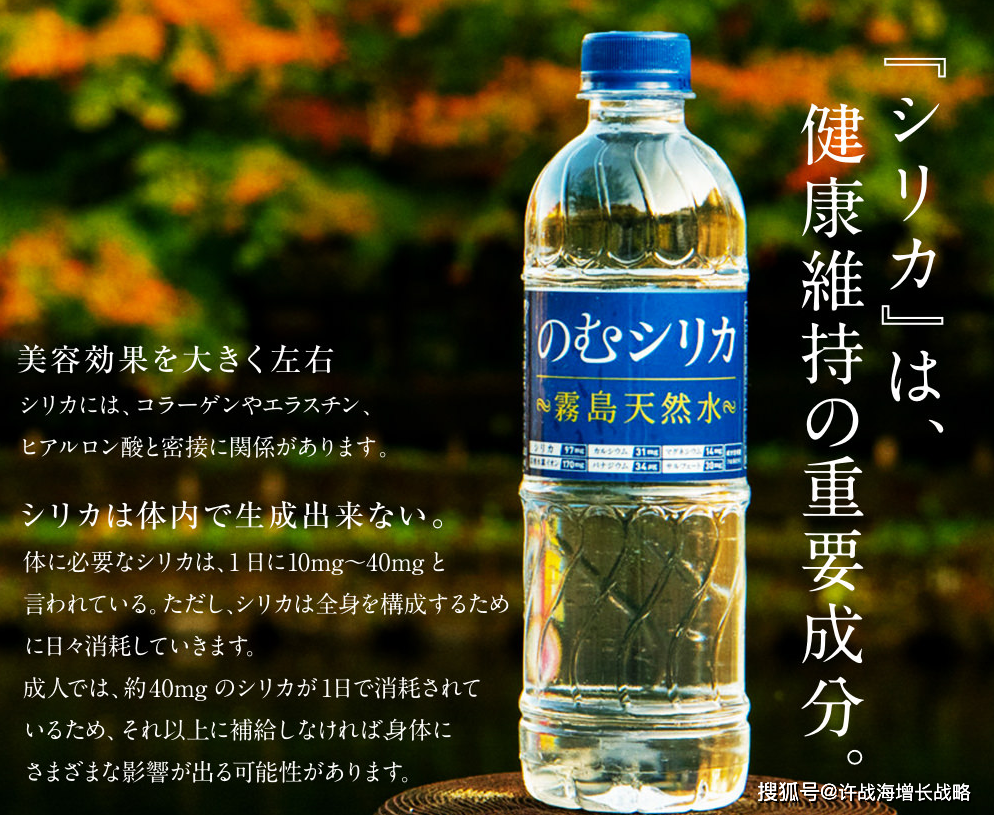 日本矿泉水广告图片