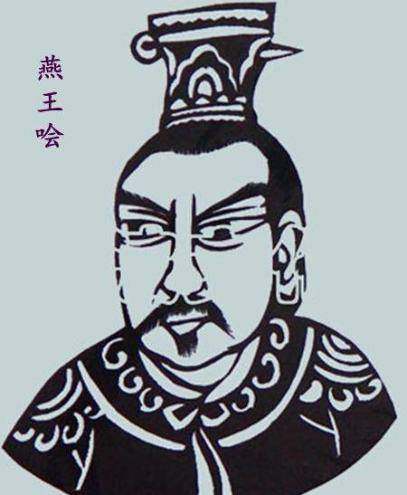 燕国822年42位国君,除了燕昭王,其他的毫无存在感_周武王_史书_燕召公