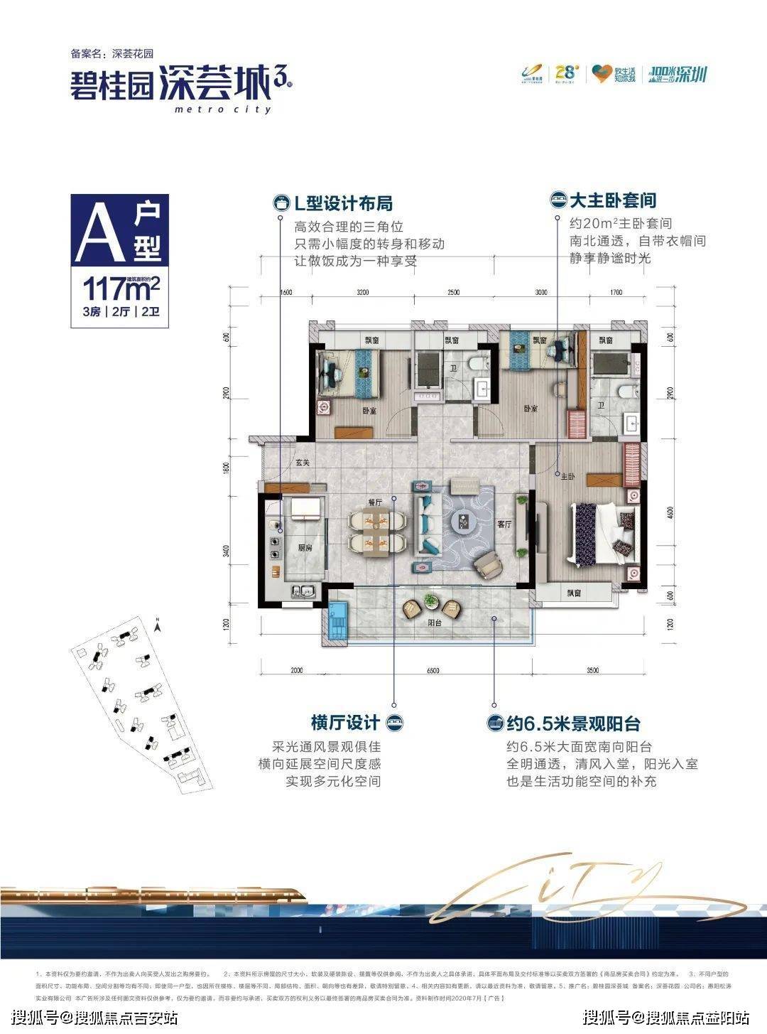 新发布惠州【碧桂园深荟城三期】售楼处电话|认证价格户型学区|售楼