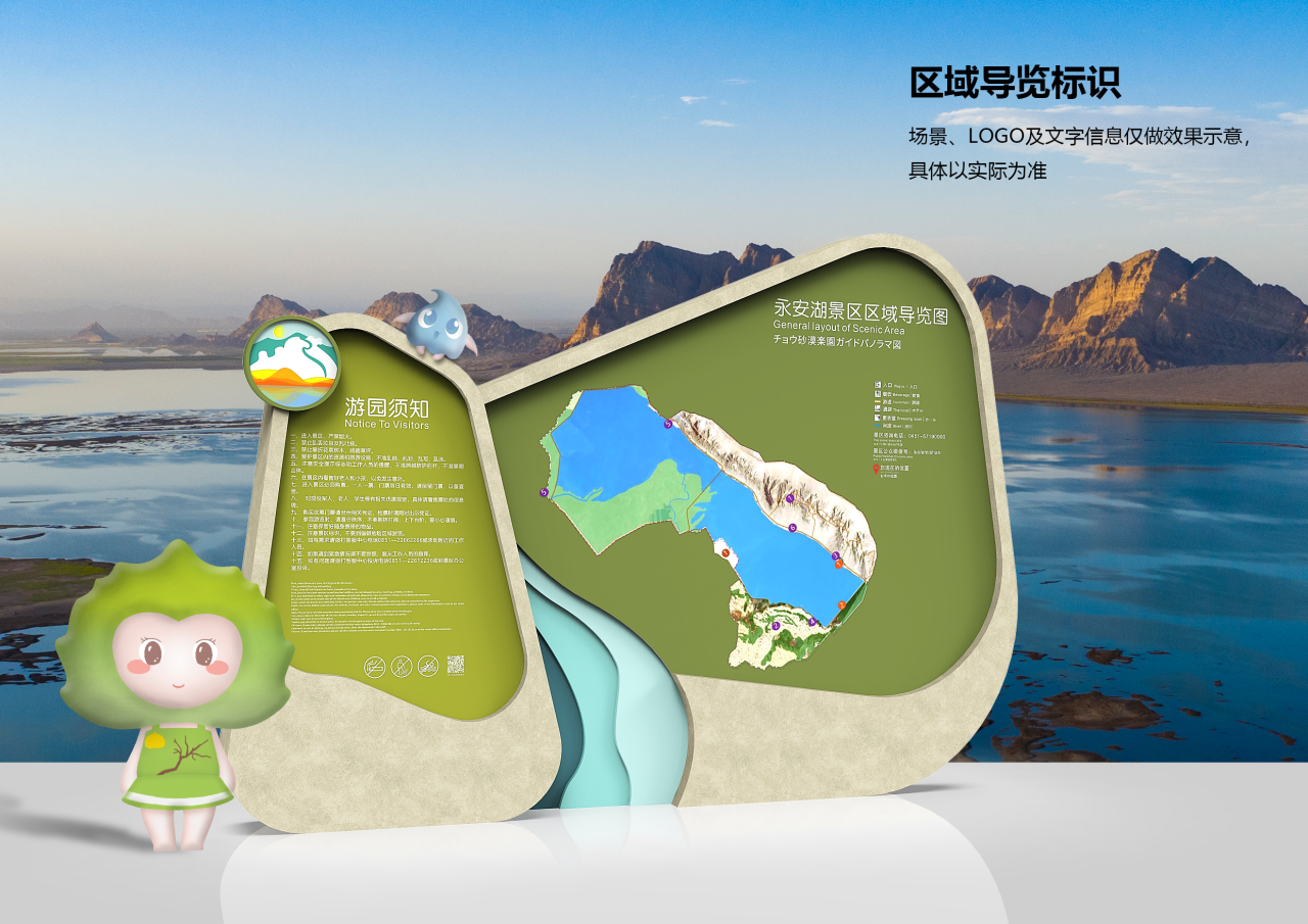 包括景点介绍,路线指示等,有助于游客更好地了解景区,并轻松找到目的