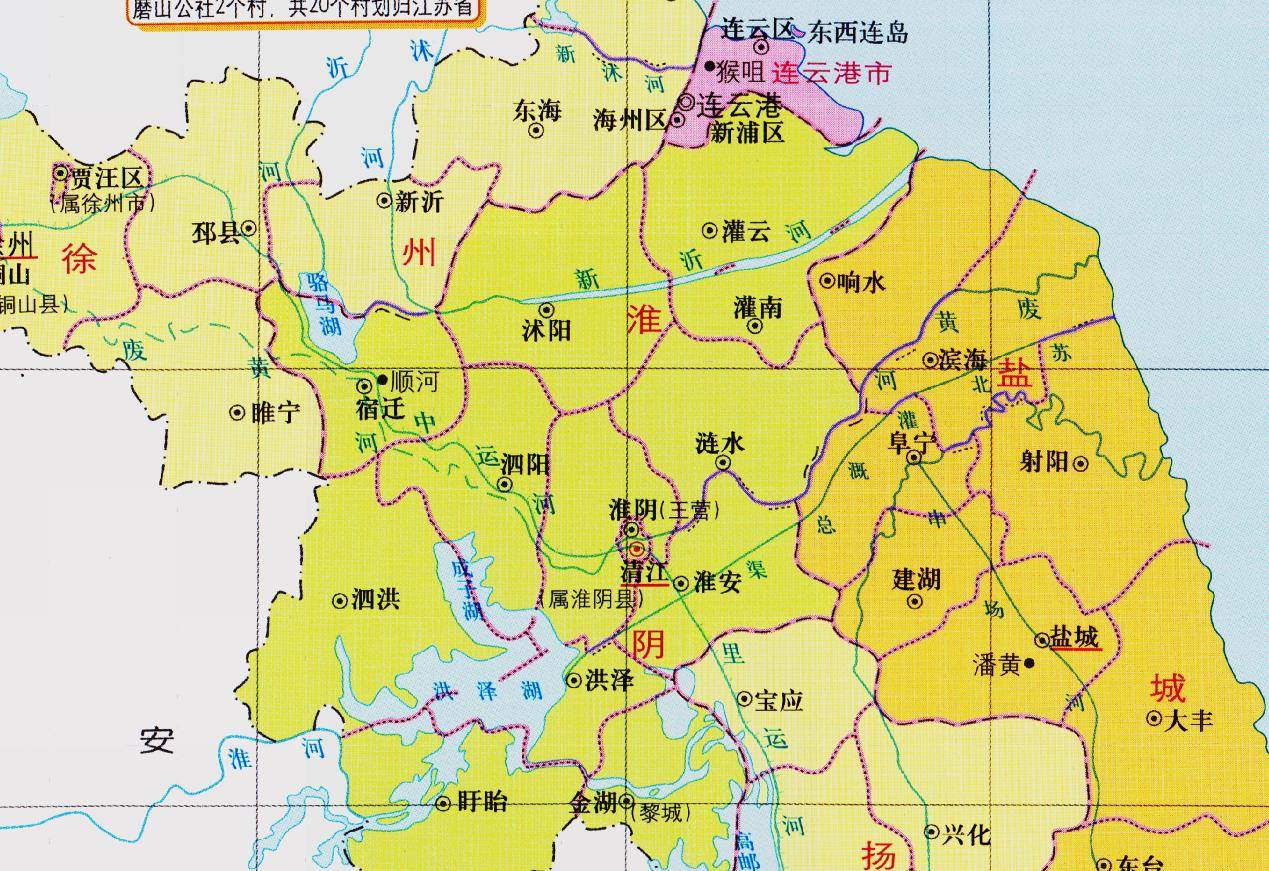 山阳县_江苏省_清江市