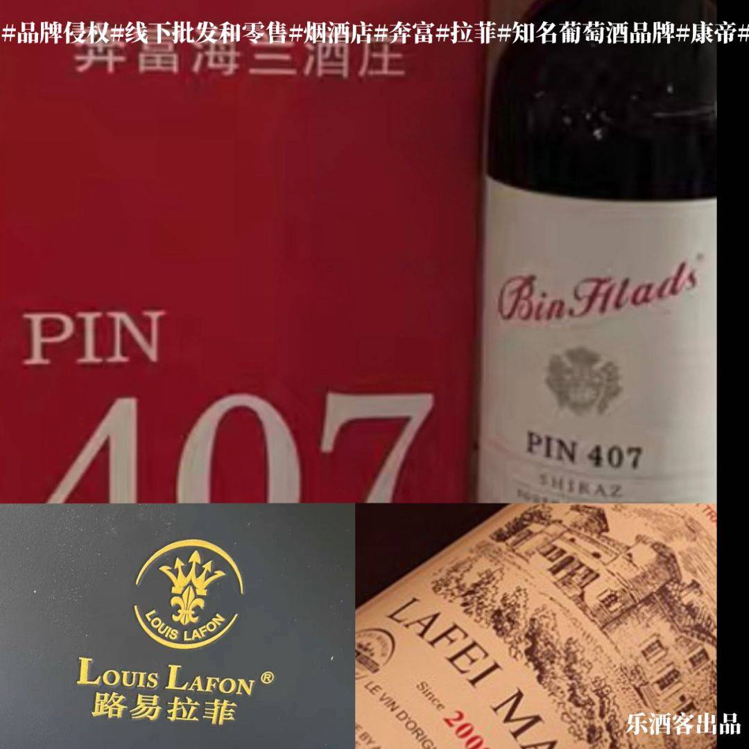 烟酒店是不知情销售重灾区!_奔富_商品_商户
