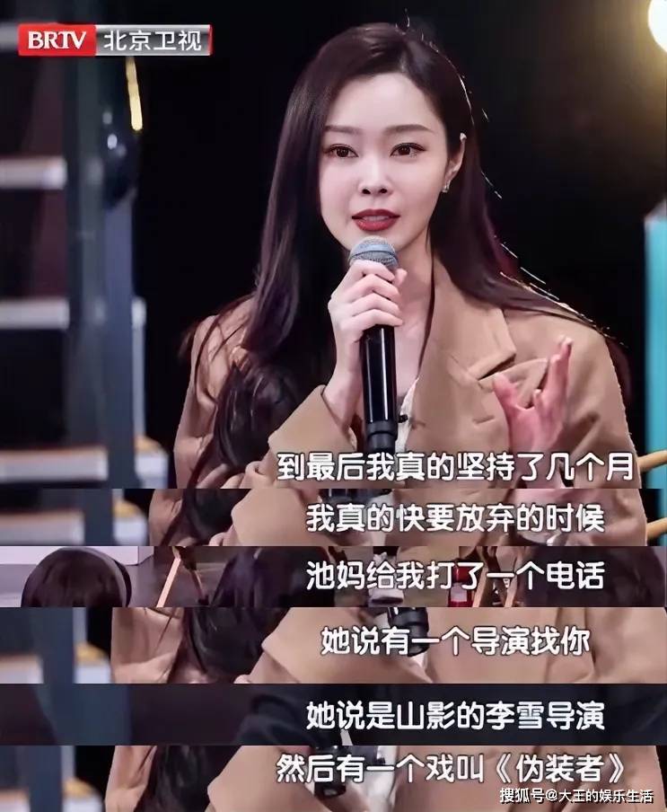 宋轶自曝曾有一年多没戏拍,这些日赚208w的明星能不能别卖惨了?