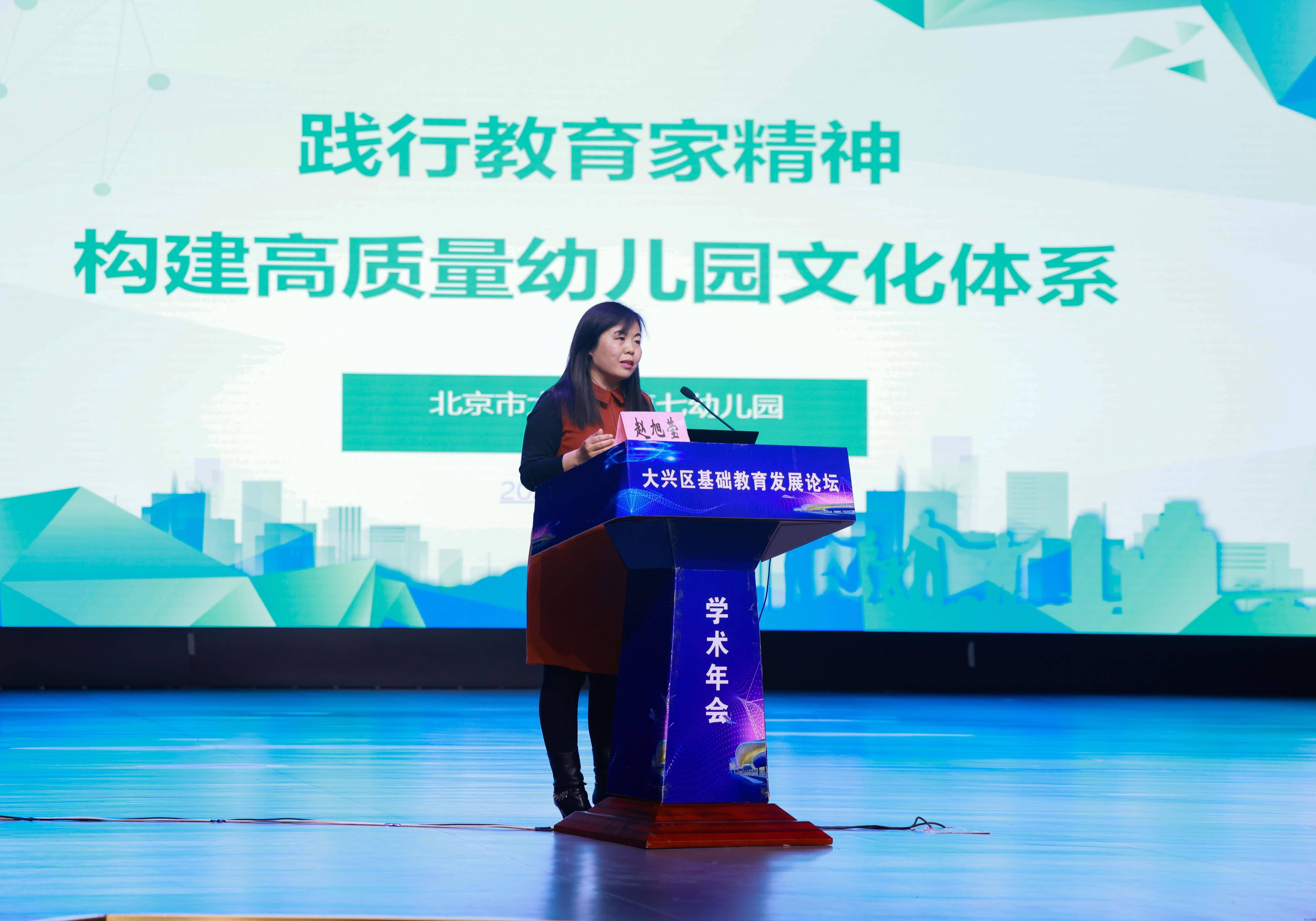 北京小学翡翠城分校校长张文凤,大兴二中校长马东宝,大兴七幼园长赵旭