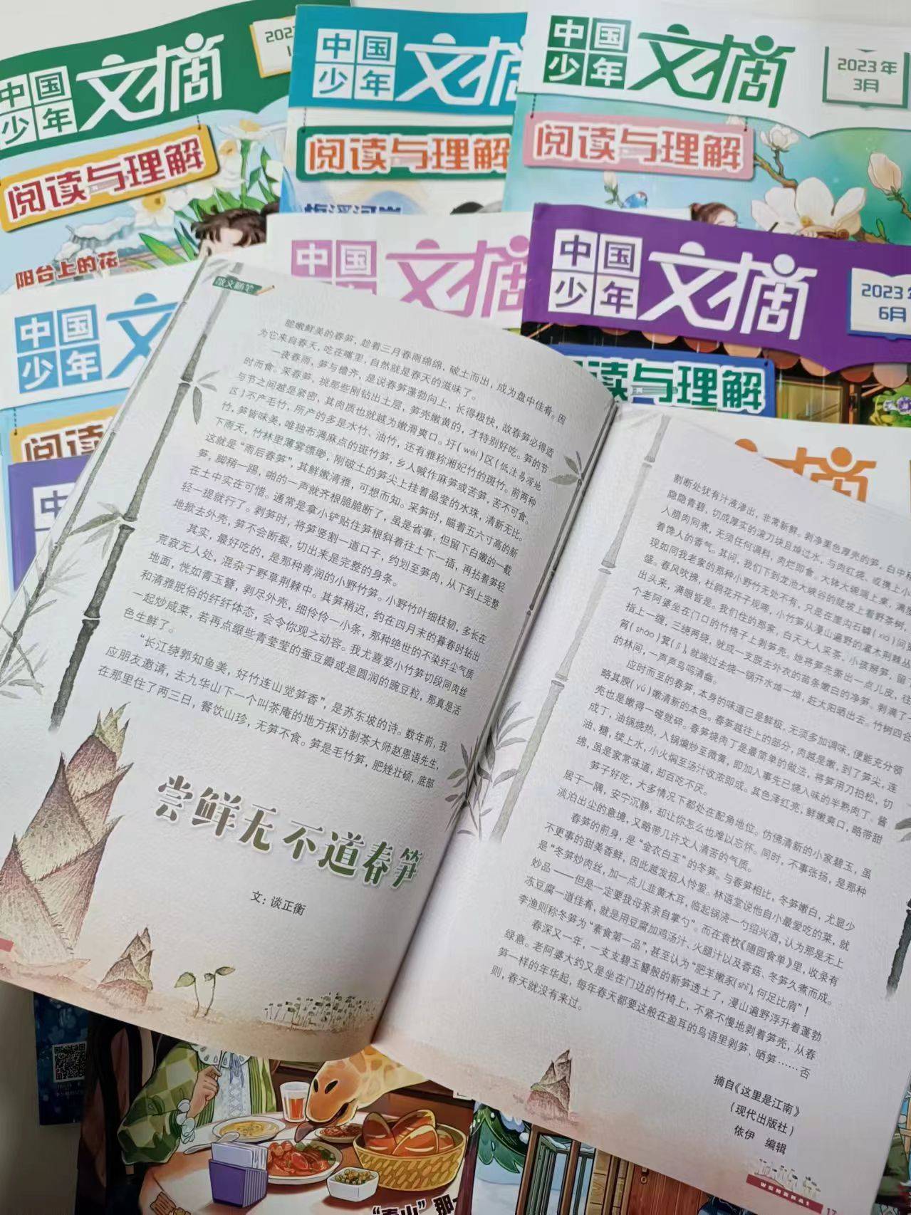 读中国少年文摘,阅读理解力up!up! up!