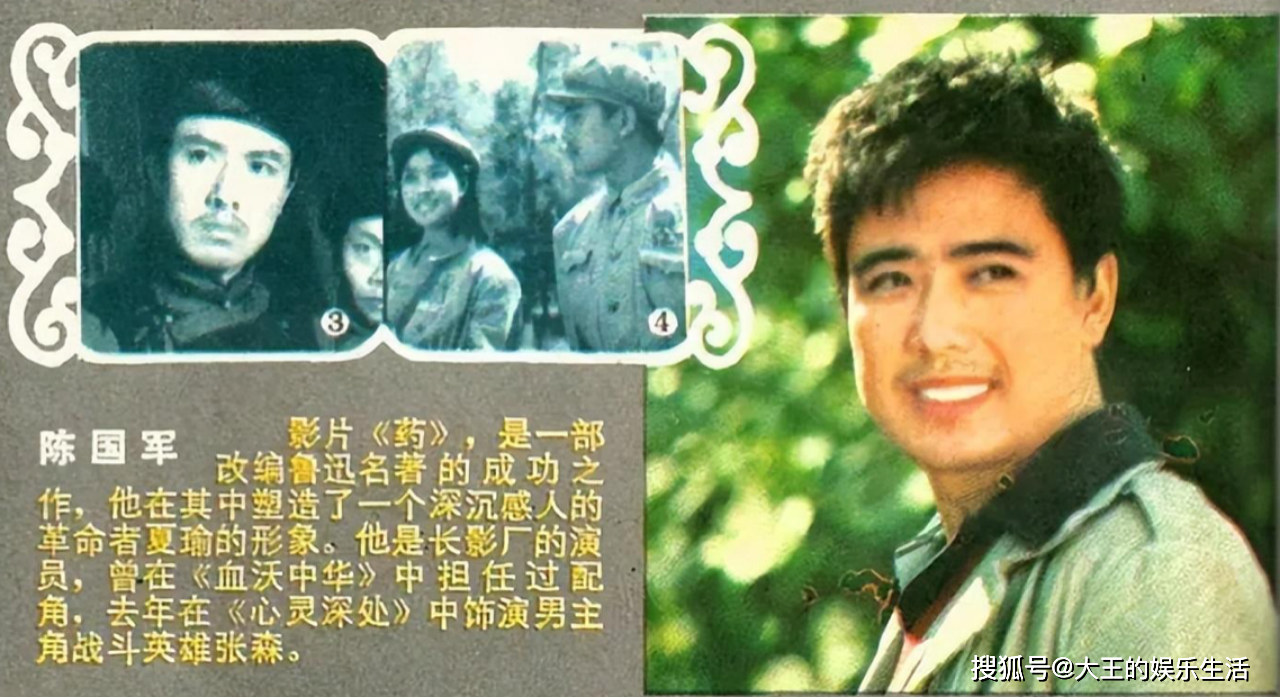1980年,他在鲁迅著作的《药》改编的同名电影中饰演了"夏瑜"一角.