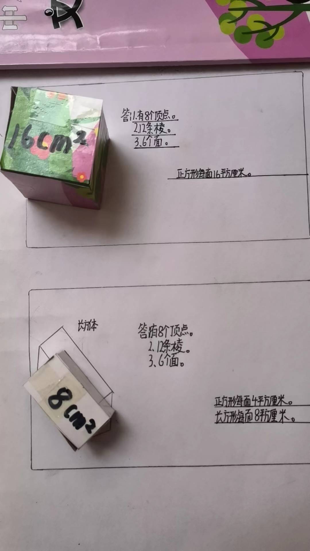 正方体制作方法图片图片