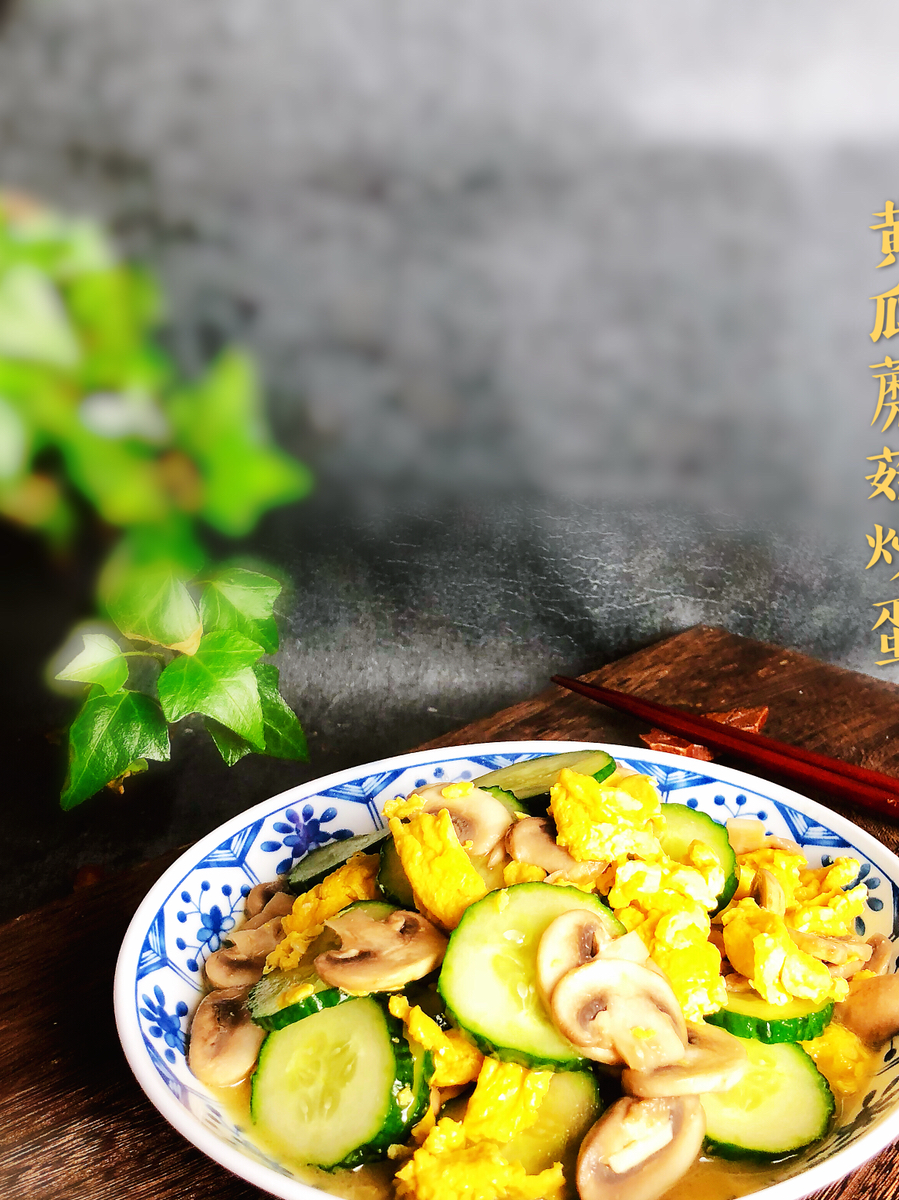 春天要养肝,饮食要清淡,这道小炒菜既好吃又营养,肝脏少负担_黄瓜