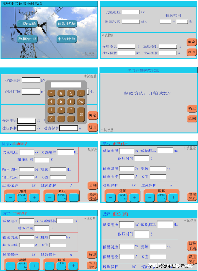 变频谐振检测仪(中试推荐)_试验_电压_电源
