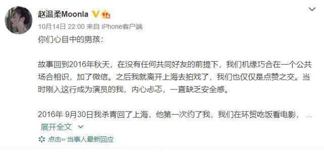 任豪回应与赵温柔恋情太文艺,引用大海和月亮的故事被调侃:能不能放过