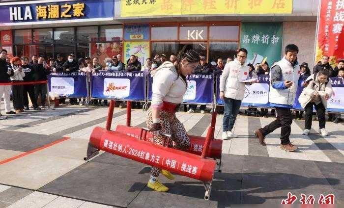 2024红象力王(我们)挑战赛江西南昌开赛 全国大力士竞相角_力量_市民