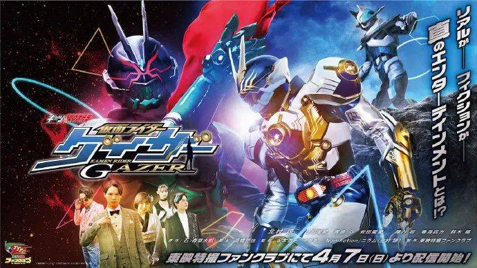 假面骑士gazer外传剧照公开,jean也将变身参战_拉姆_enter_人物