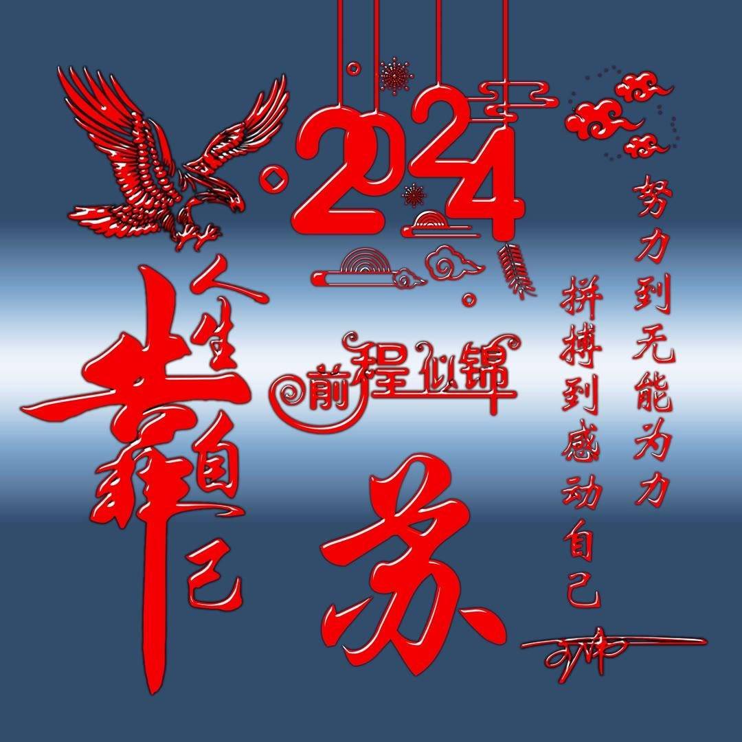 姓氏头像第190期,超好看的前程似锦个性签名头像,请查收_朋友_设计