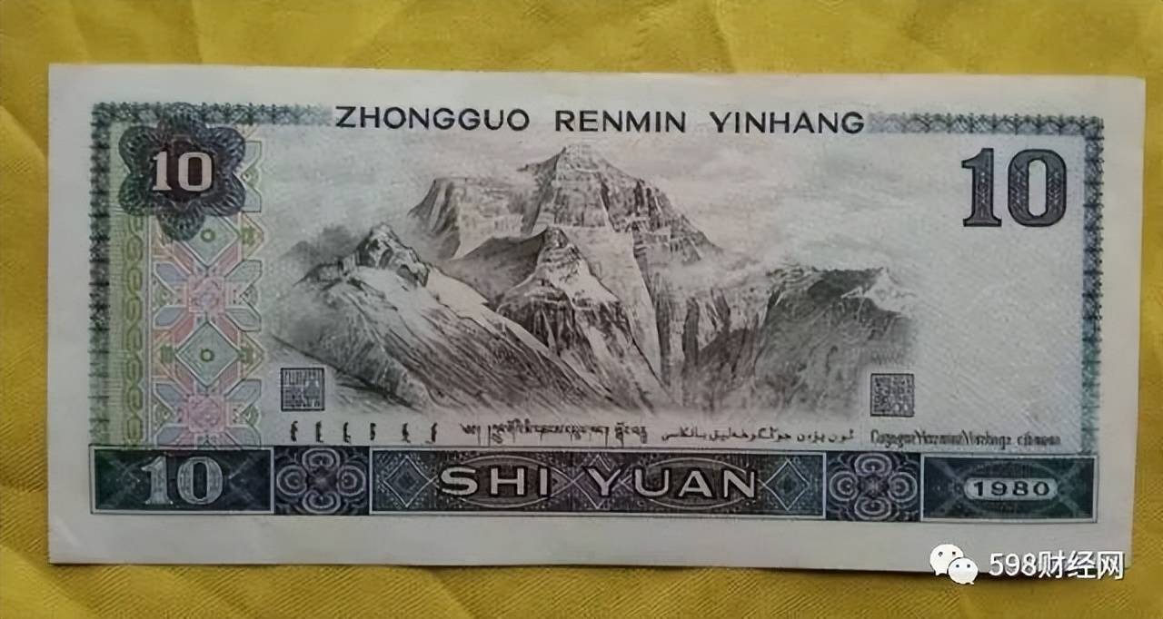 人民币_中国_历史