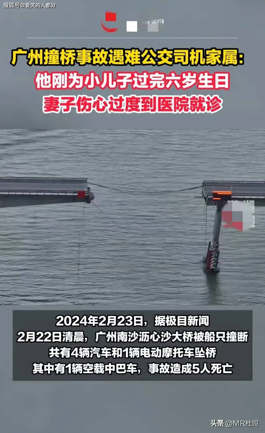 南沙沥心沙大桥事件之后,每一个遇难者后面的故事也被曝光出来了_爸爸
