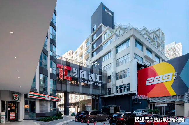 2024年广州南方同创汇物业公司是哪家呀?管理费多少呢?