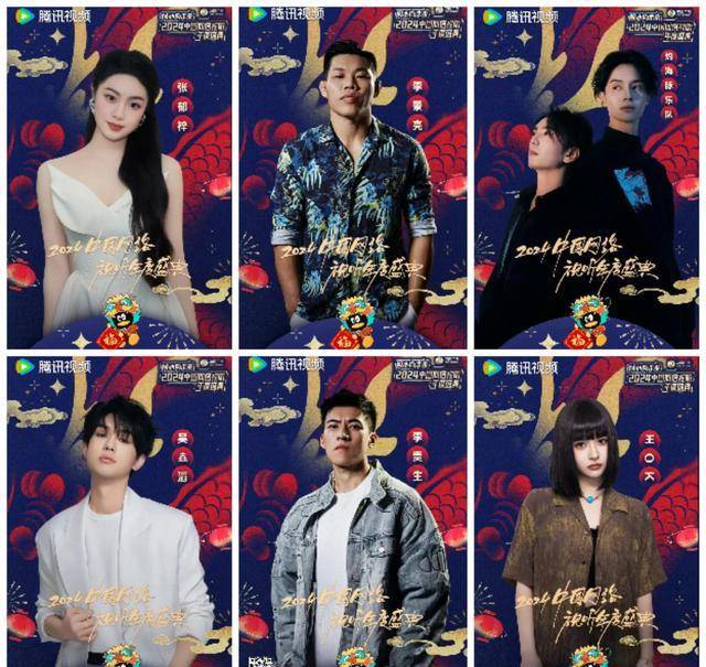 五洲通讯中心:萨丁丁抖音阵容:吴谨言,谢苗,严永强,张新成,赵益勤