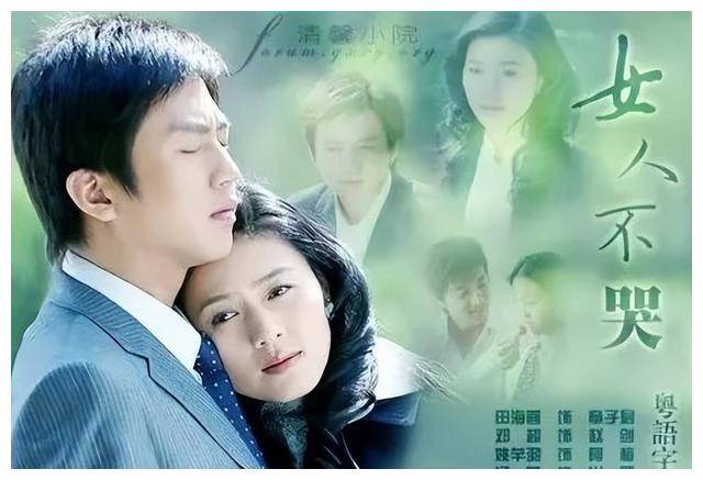 怀念邓超,嫁富豪逆命运,绝望之恋,无尽坎途_生活_田海蓉_电视剧