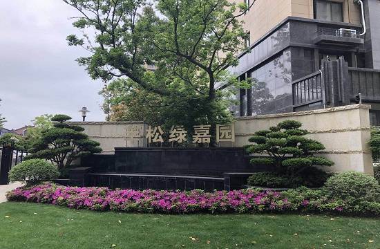 【房管】莘松绿嘉园售楼部电话—售楼中心备案—24小时电话—楼盘首页