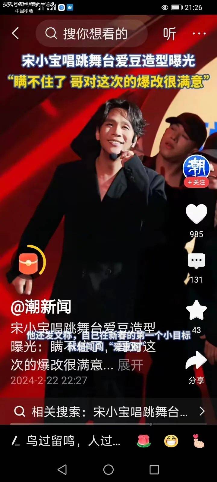 那损色的咖妃隆重登场,宋小宝爆改后跳起男团舞,闪瞎我的眼.