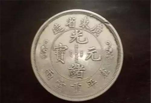 但不要以为光绪元宝的价格都是一样的,要知道在当时各个省份都可独立