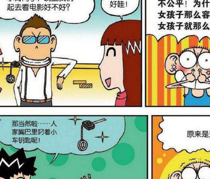 撩妹是个技术活,人家叼着车钥匙,呆头却叼着拖拉机杆_姥姥_长发_老婆