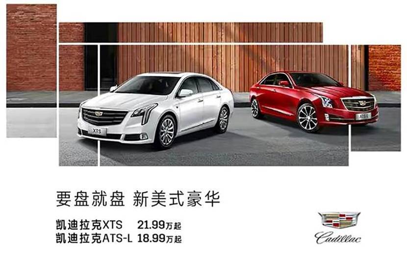凯迪拉克ct5降价7万 豪华品牌价格战打响 比"34c"划算多少?