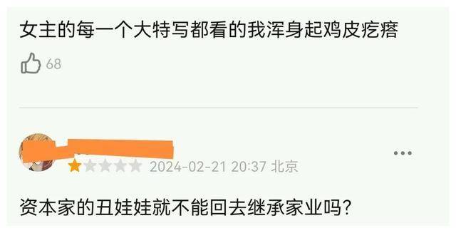 为何甘愿为富二代抬轿子?_黄宗伟_安娜_女警