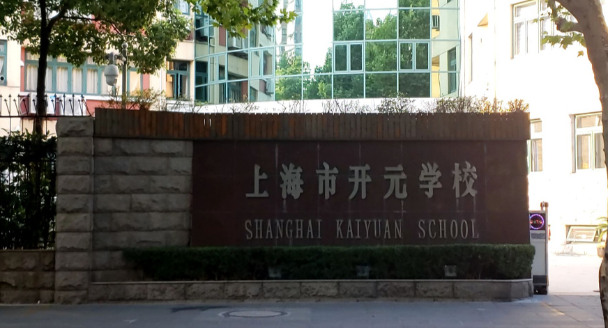 学校同济大学附属七一中学复旦小学包玉刚实验学校周边教育资源充沛