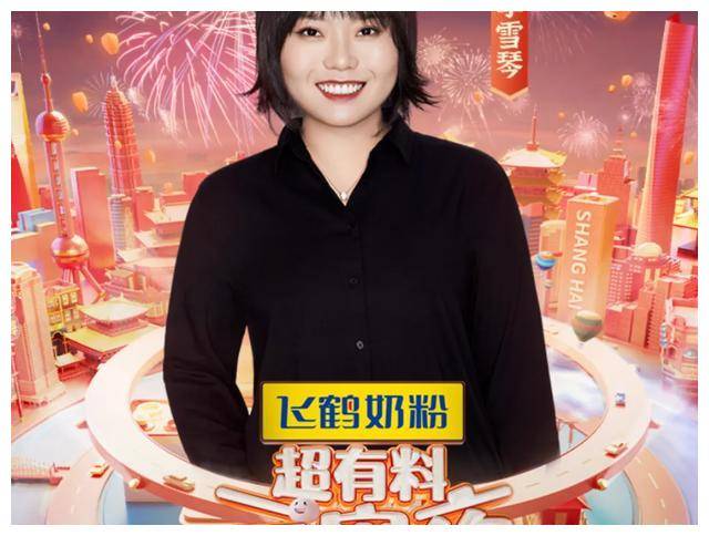 《超有料元宵夜,网红脱口秀女演员li雪琴邀您玩转》_生活_李雪琴_喜剧