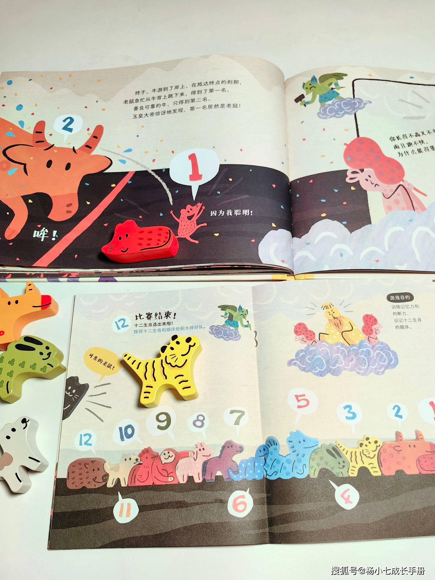 积木 绘本!新颖有趣的十二生肖马拉松!_动物_小孩子_故事