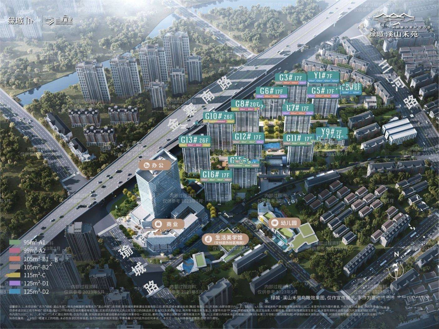 合肥肥西绿城溪山禾苑房价_项目_发展_配套