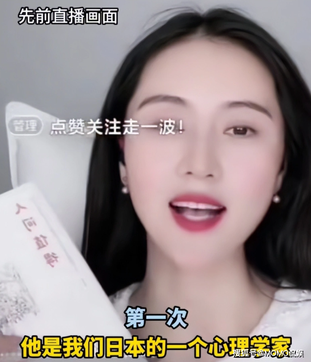 一句"我们日本"让美女教师陷入舆论漩涡,丢掉工作,引发热议_张婷_言论