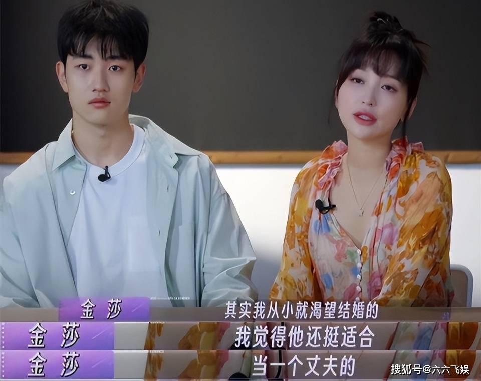 问金莎是否愿意和男朋友演母子,网友:问问韩雪,尔冬升_妈妈_问题_肖战