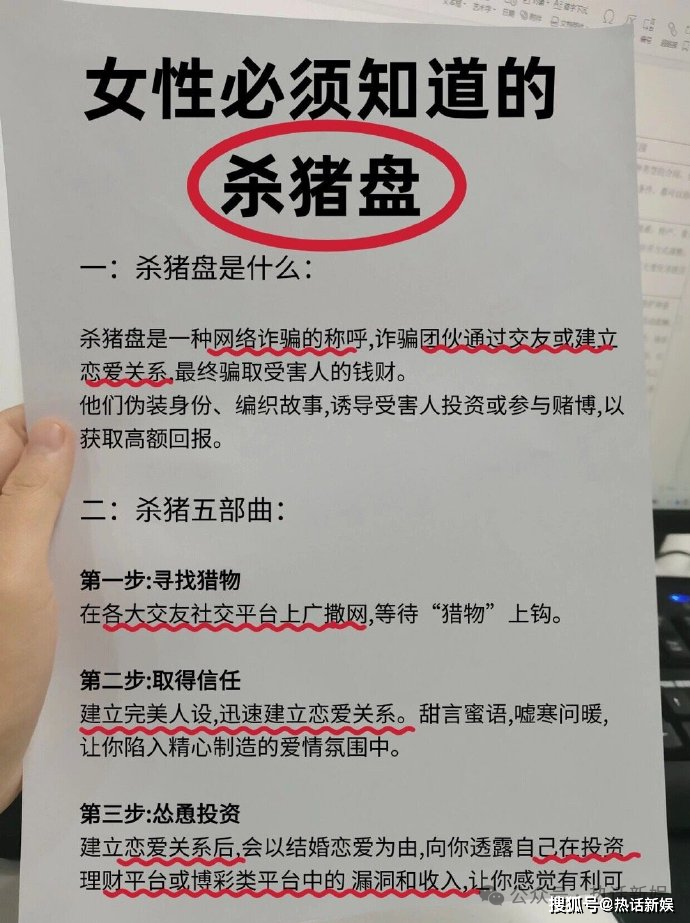 女性必须知道的杀猪盘,看看你在第几步!_投资_平台_诱导