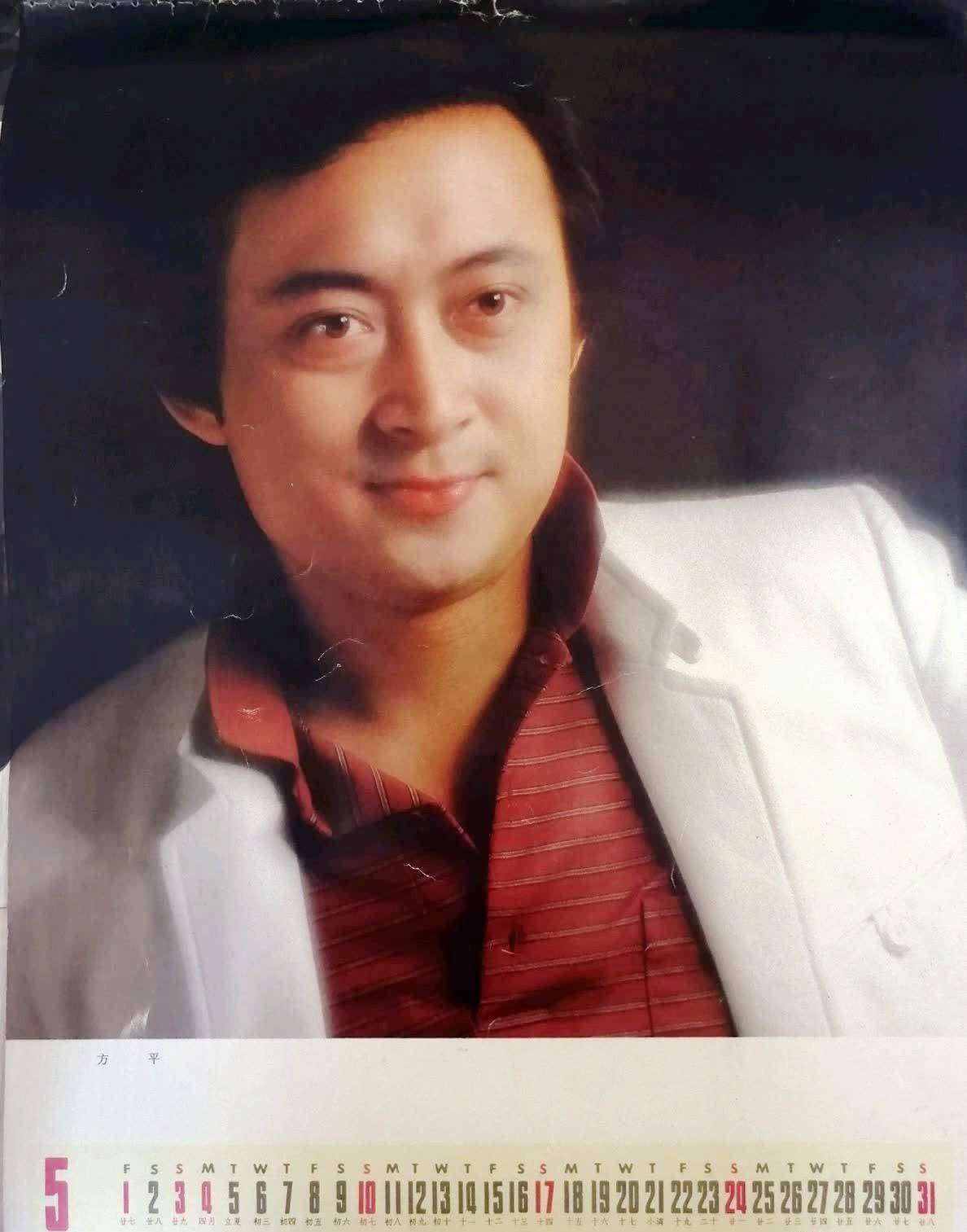 1981年电影百花挂历演员照,刘晓庆,鲍起静吉永小百合,中野良子_封面