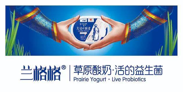 品作:用"草原酸奶"品类取代"蒙古酸奶"的妙处_兰格格_产品_品牌